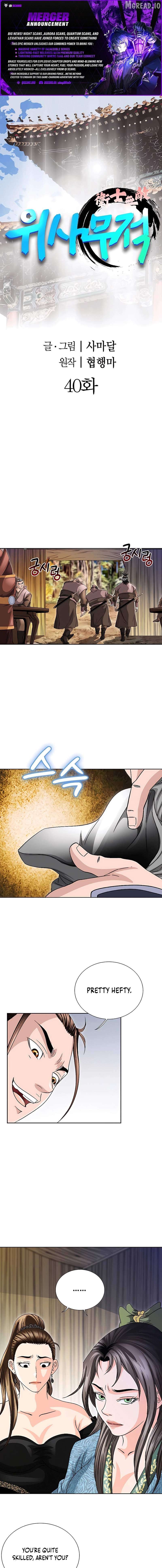 Unrivaled Warrior Chapter 40 - page 1