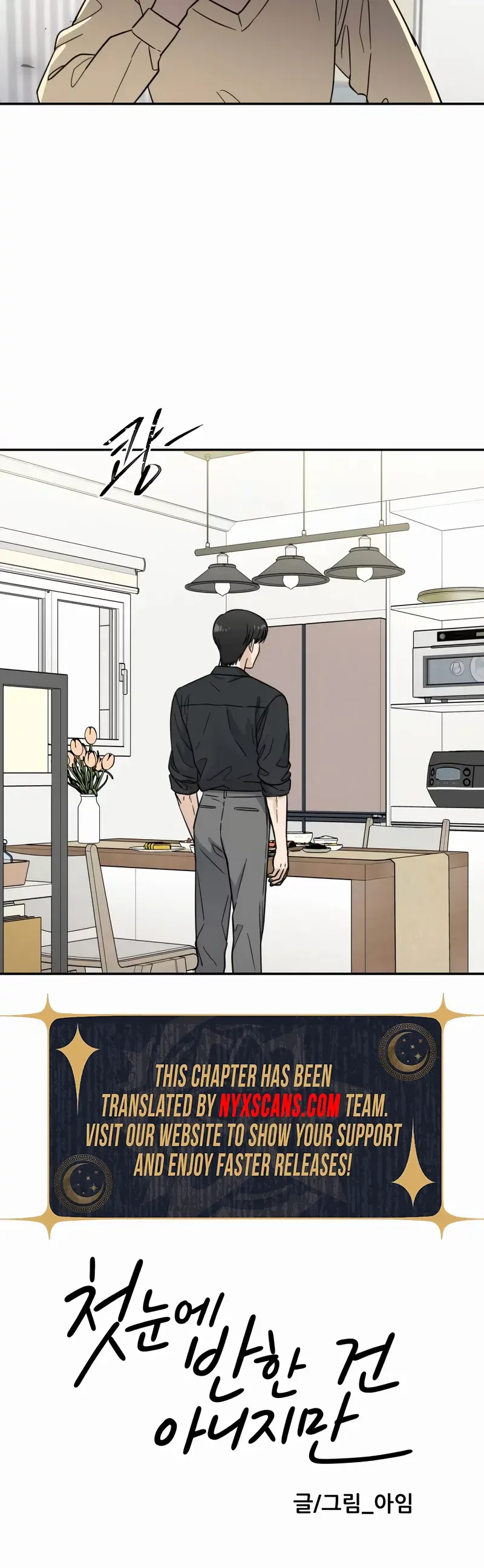 It Wasn’t Love At First Sight Chapter 57 - page 21