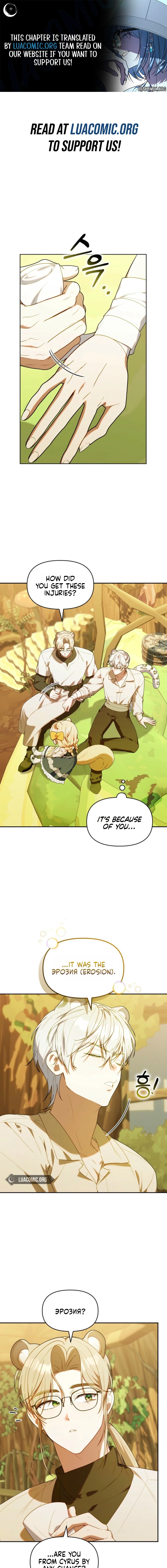 The Chick Class Hunter is on a Filial Duty! Chapter 66 - page 1