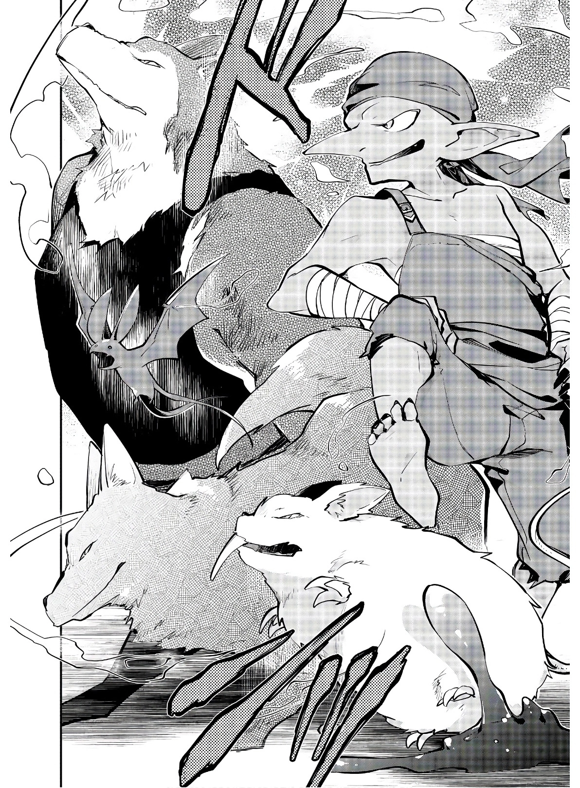 Dungeon Battle Royale Chapter 4 - page 17