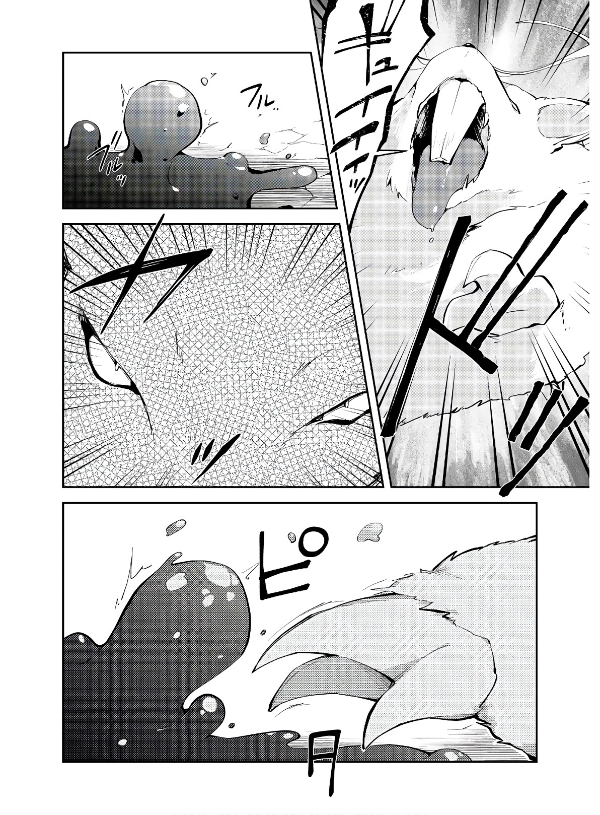 Dungeon Battle Royale Chapter 4 - page 23