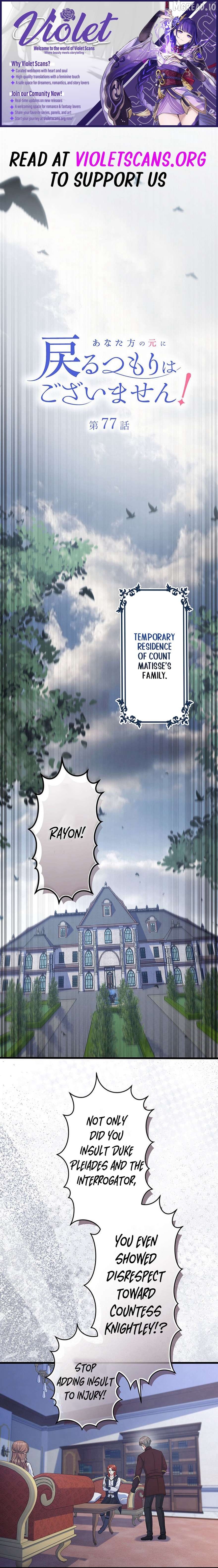 I Have No Intention of Returning to You! Chapter 77 - page 1