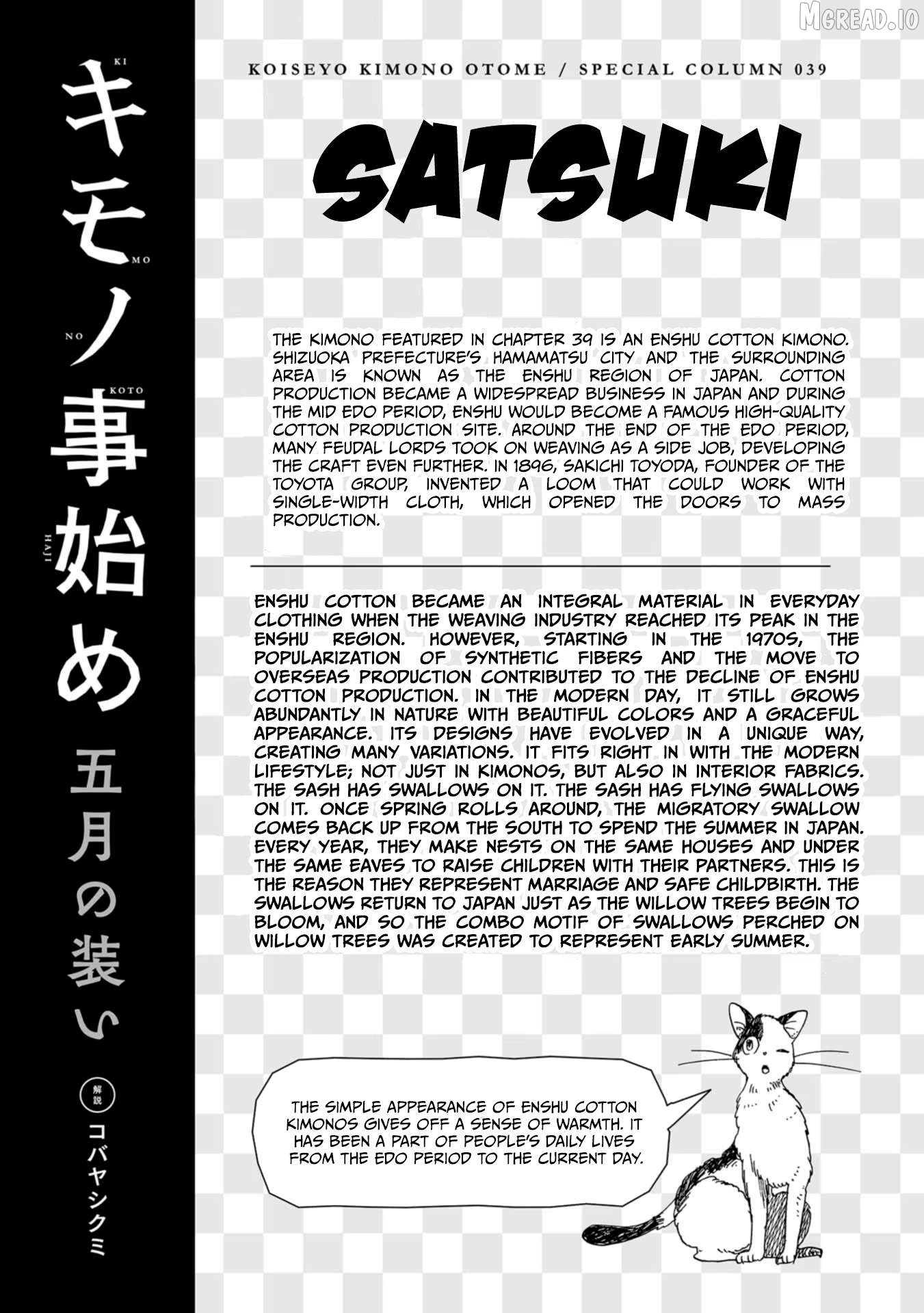 Koiseyo Kimono Otome Chapter 39 - page 27