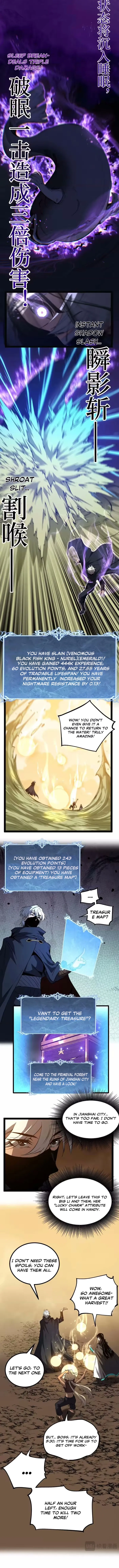 God-level Assassin, I’m the Shadow Chapter 104 - page 3