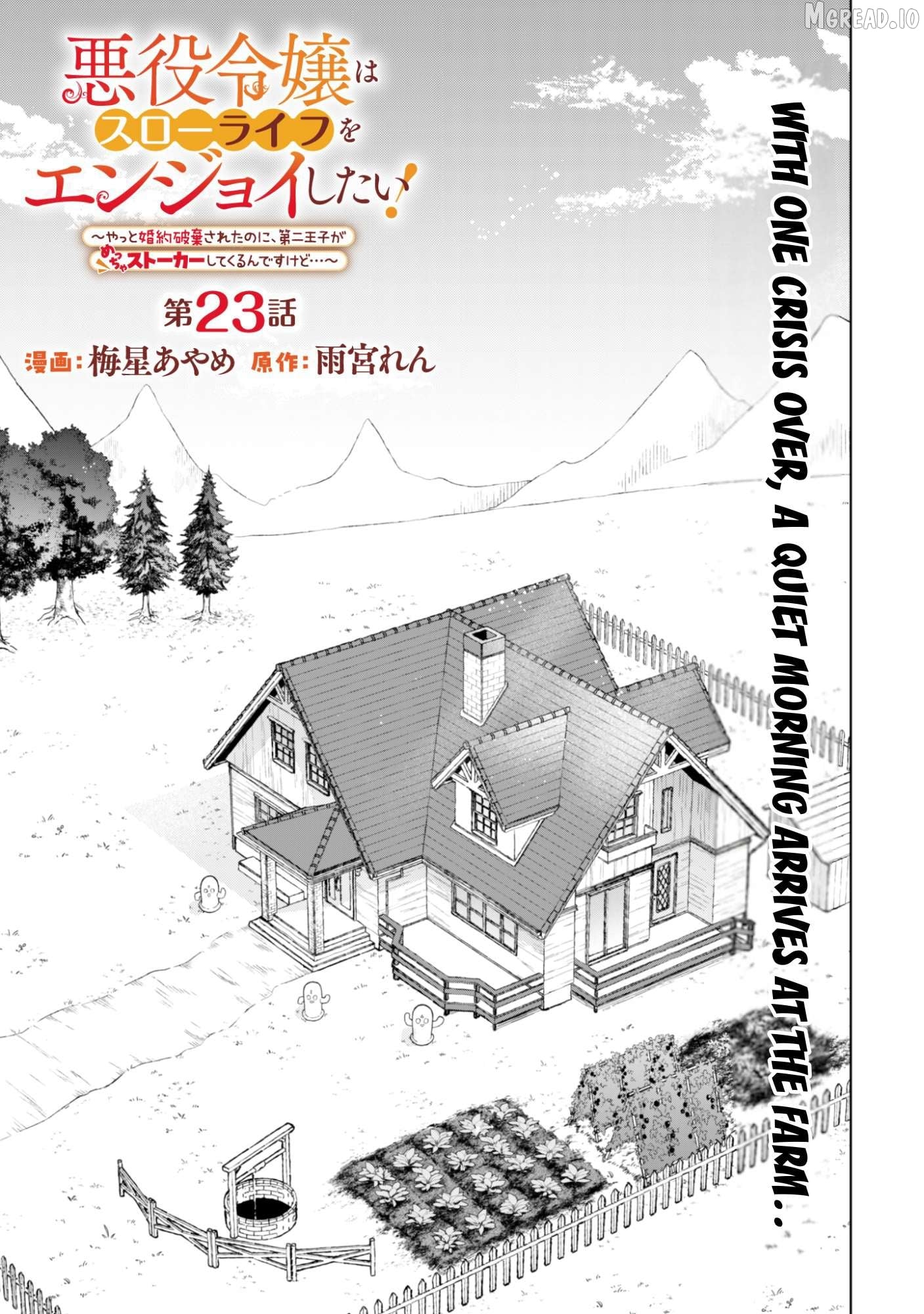 Akuyaku Reijou wa Slow Life wo Enjoy Shitai! ~Yatto Konyaku Hakisareta no ni, Daini Ouji ga Meccha Stalker Shitekurun desu kedo~ Chapter 23 - page 1