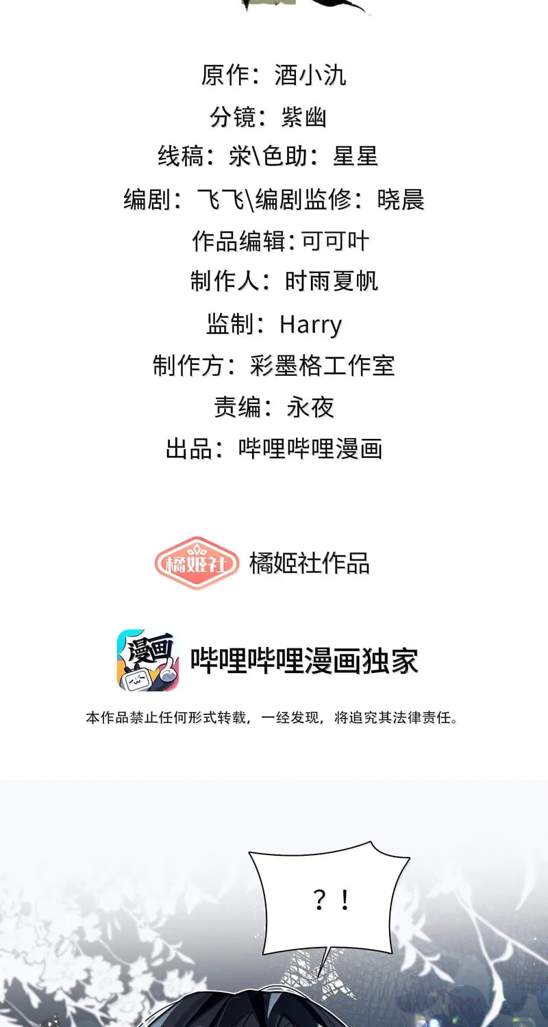 Twisting Tendrils Chapter 25 - page 2