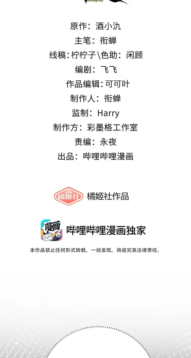 Twisting Tendrils Chapter 26 - page 2