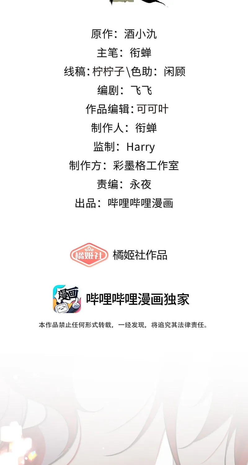 Twisting Tendrils Chapter 27 - page 2