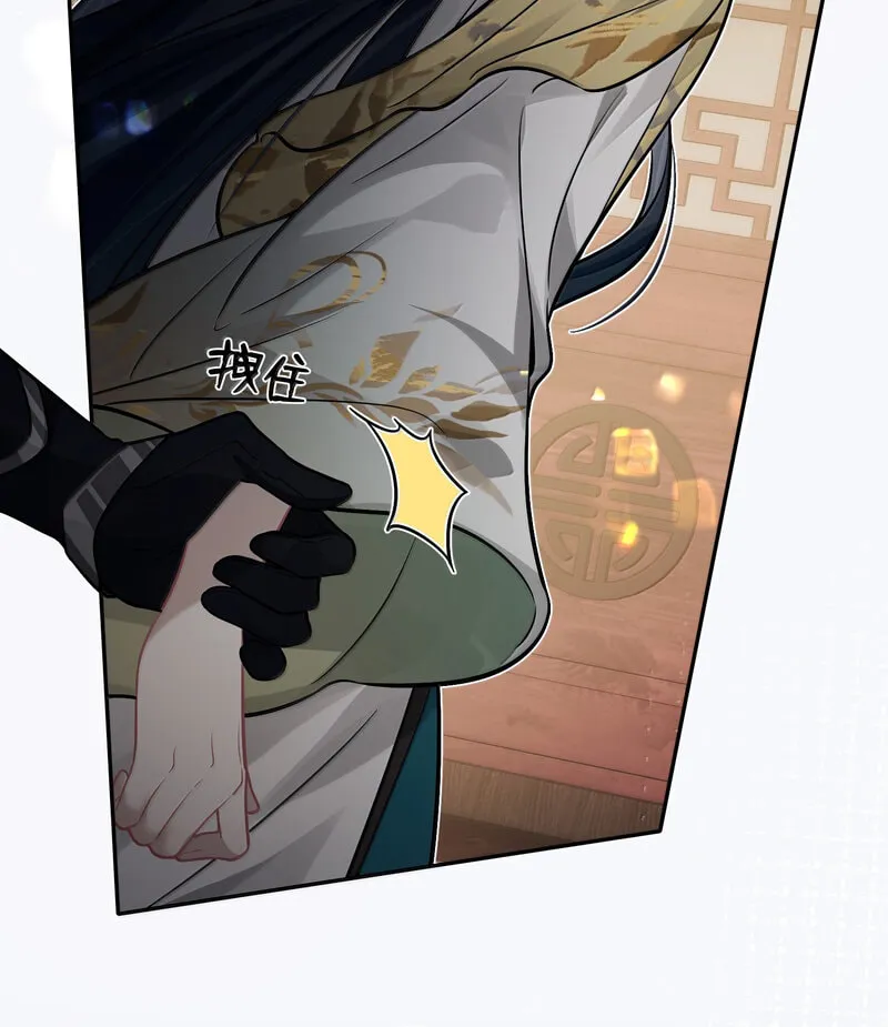 Twisting Tendrils Chapter 27 - page 32