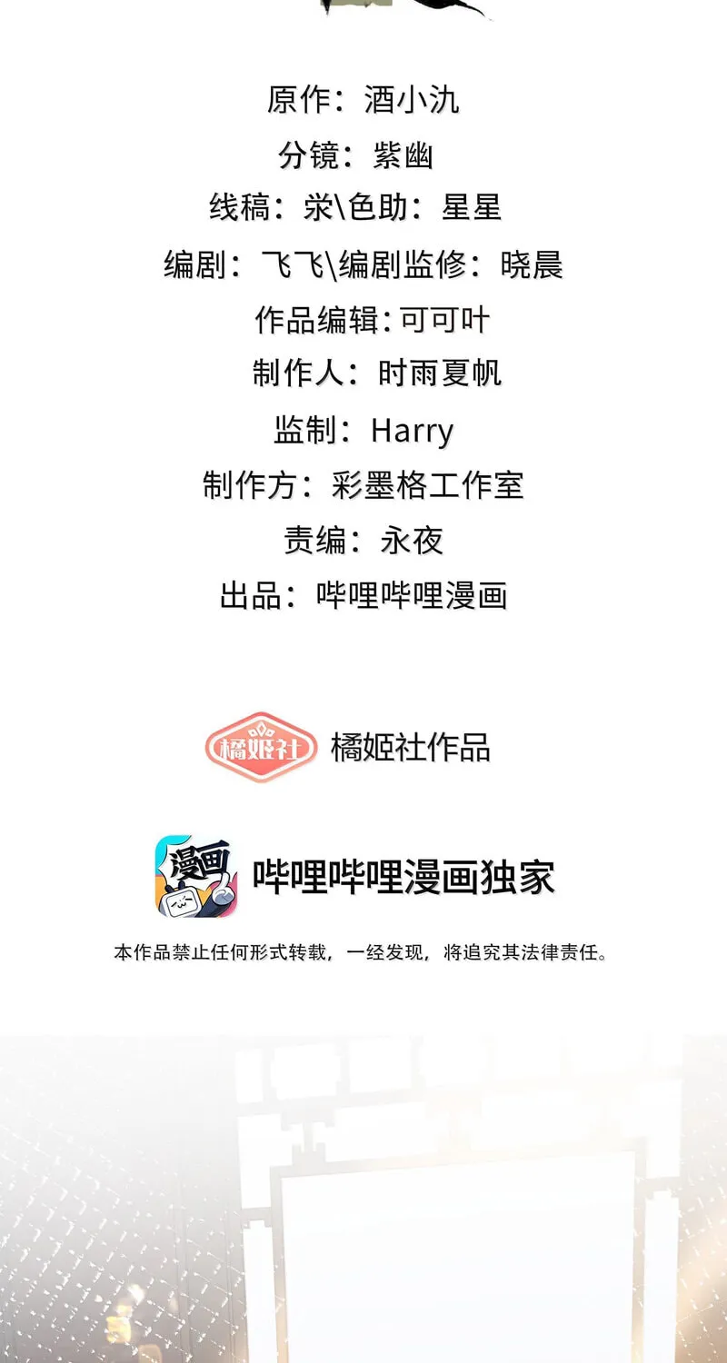 Twisting Tendrils Chapter 28 - page 2