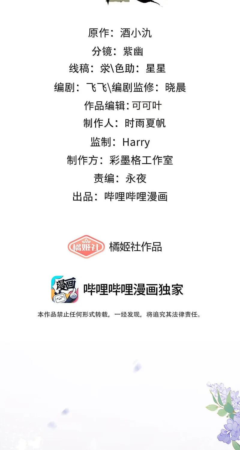 Twisting Tendrils Chapter 30 - page 2