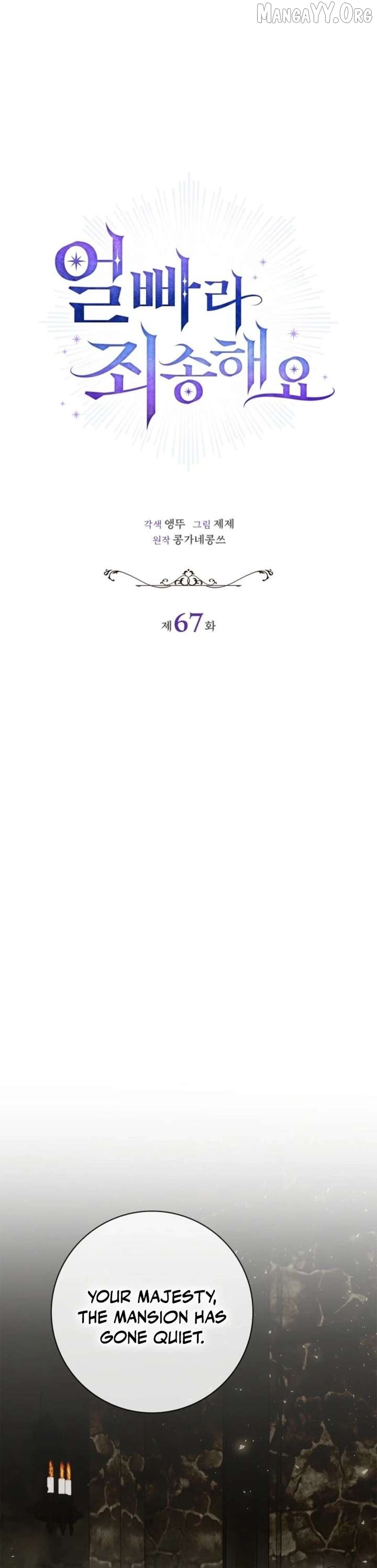 Sorry, I got distracted by your looks Chapter 67 - page 28