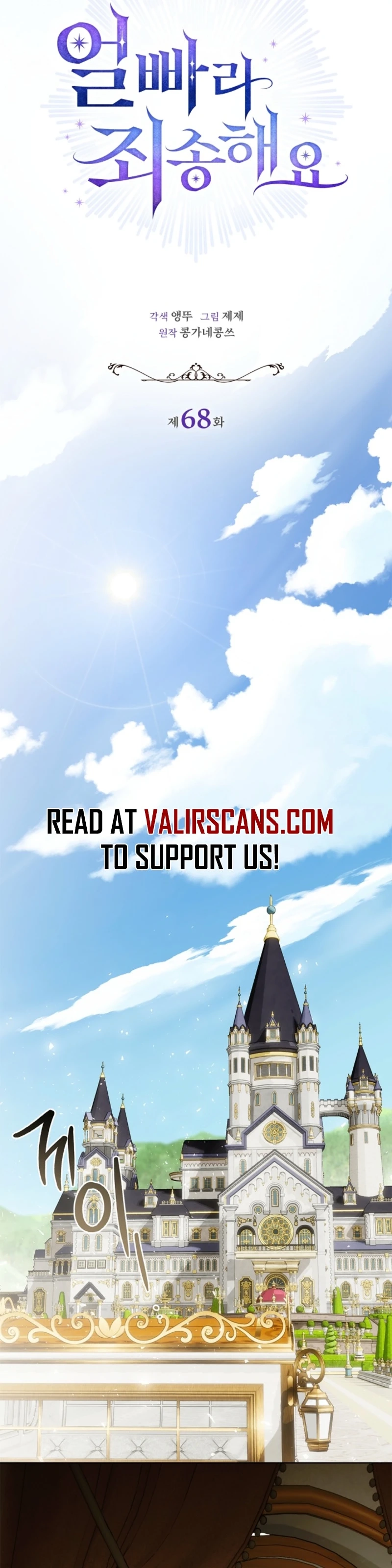 Sorry, I got distracted by your looks Chapter 68 - page 10