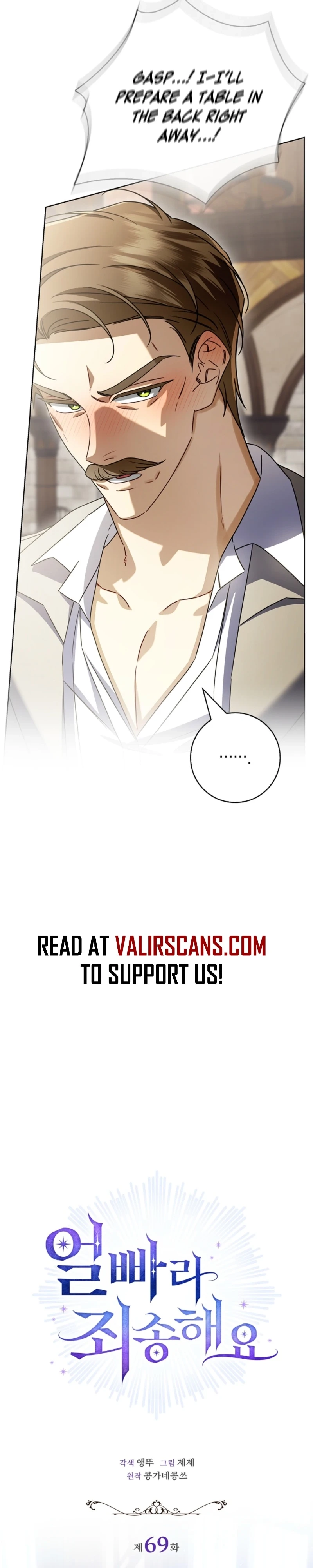 Sorry, I got distracted by your looks Chapter 69 - page 10