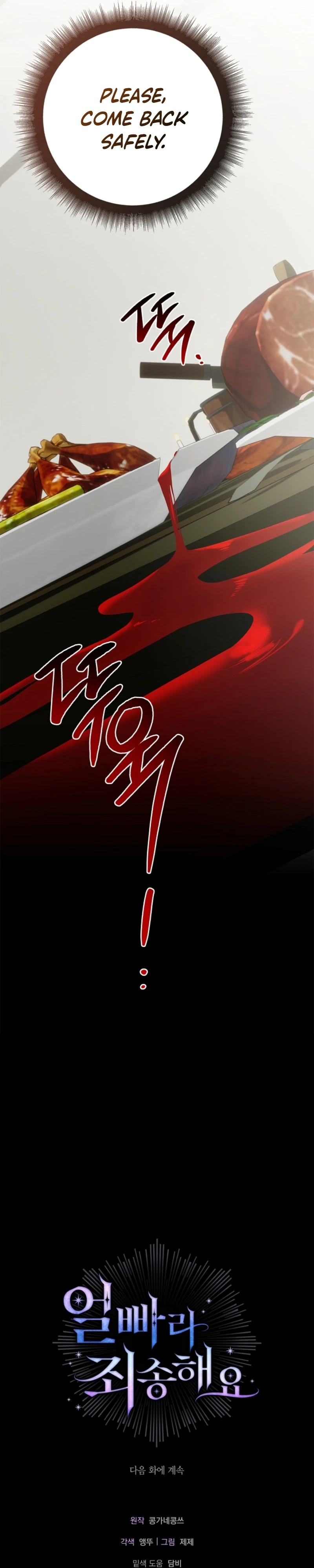 Sorry, I got distracted by your looks Chapter 69 - page 51