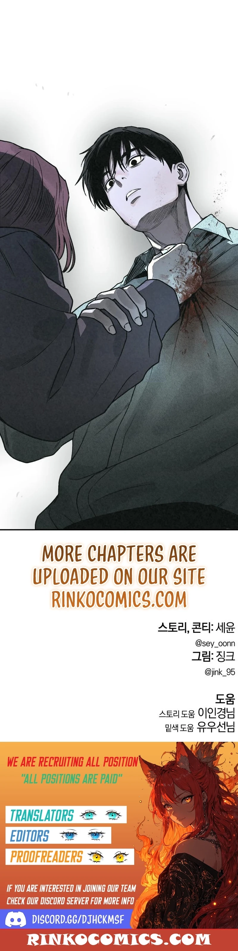 For Your Murder Chapter 63 - page 21