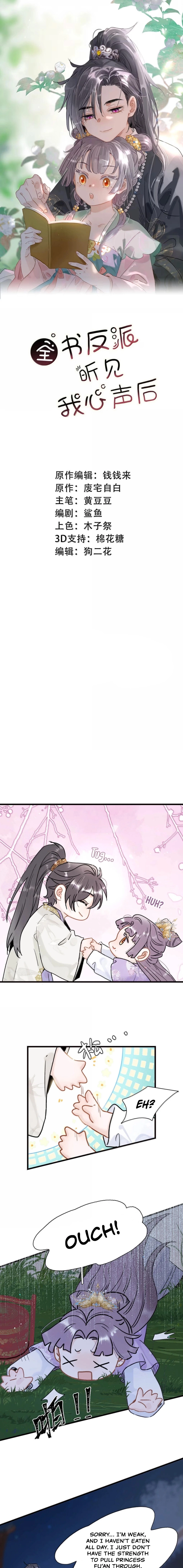After The Novel Villains Heard My Inner Voice Chapter 47 - page 1