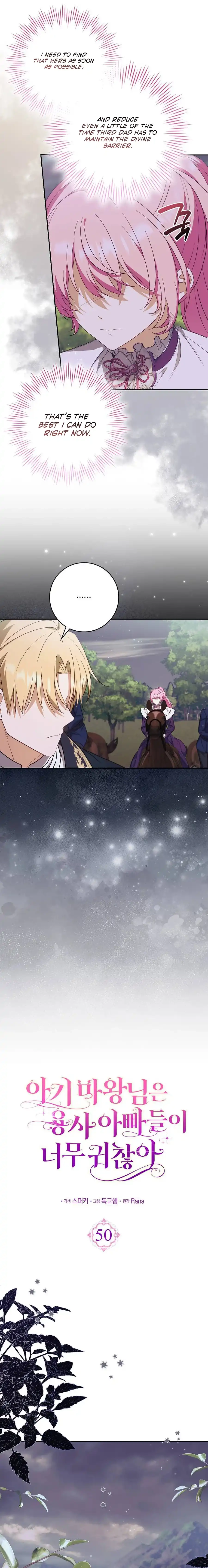 The Little Demon King is Too Bothered by Her Brave Dads Chapter 50 - page 3