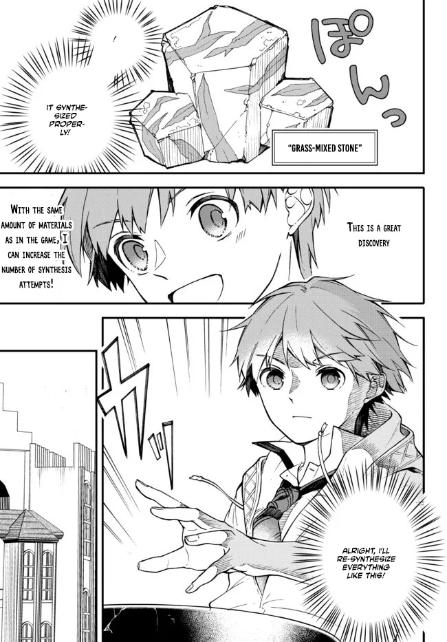 Wakiyaku ni Tensei shita Hazu ga, Itsu no Manika Densetsu no Renkinjutsushi ni Natteta ~Nakama-tachi ga Eiyuu Demo Ore wa Shienshoku nanda ga~ Chapter 2 - page 16