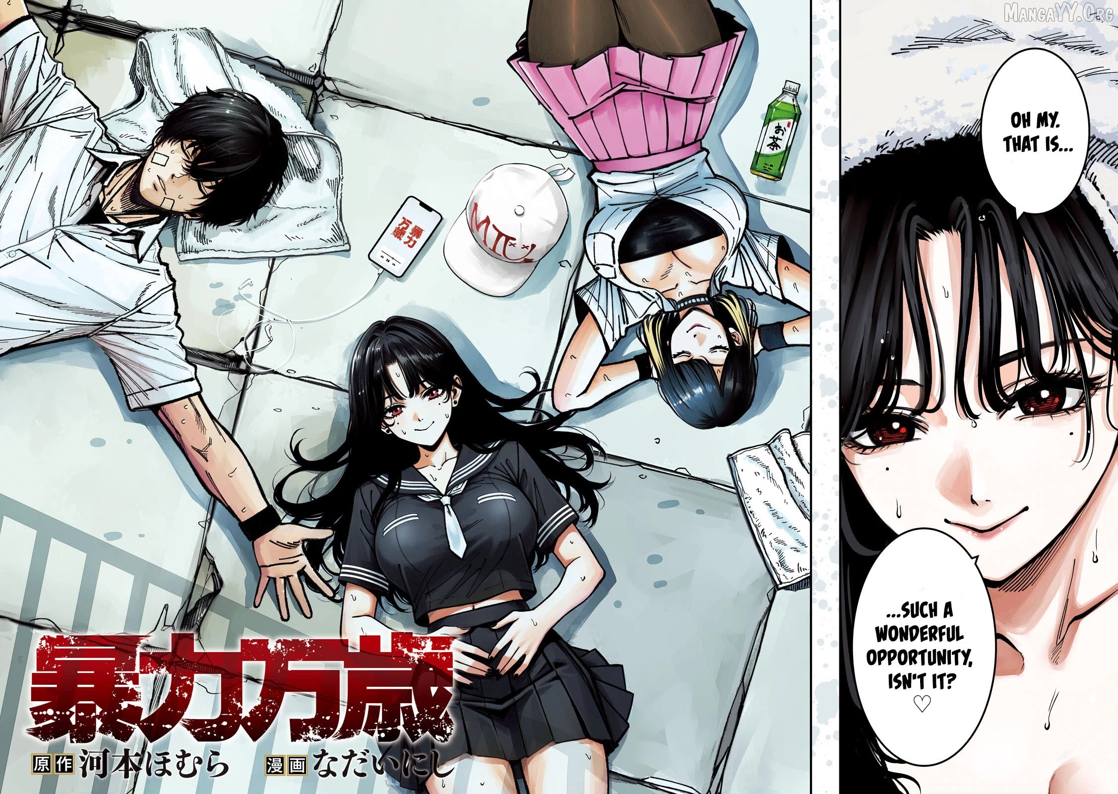 Bouryoku Banzai Chapter 50 - page 2