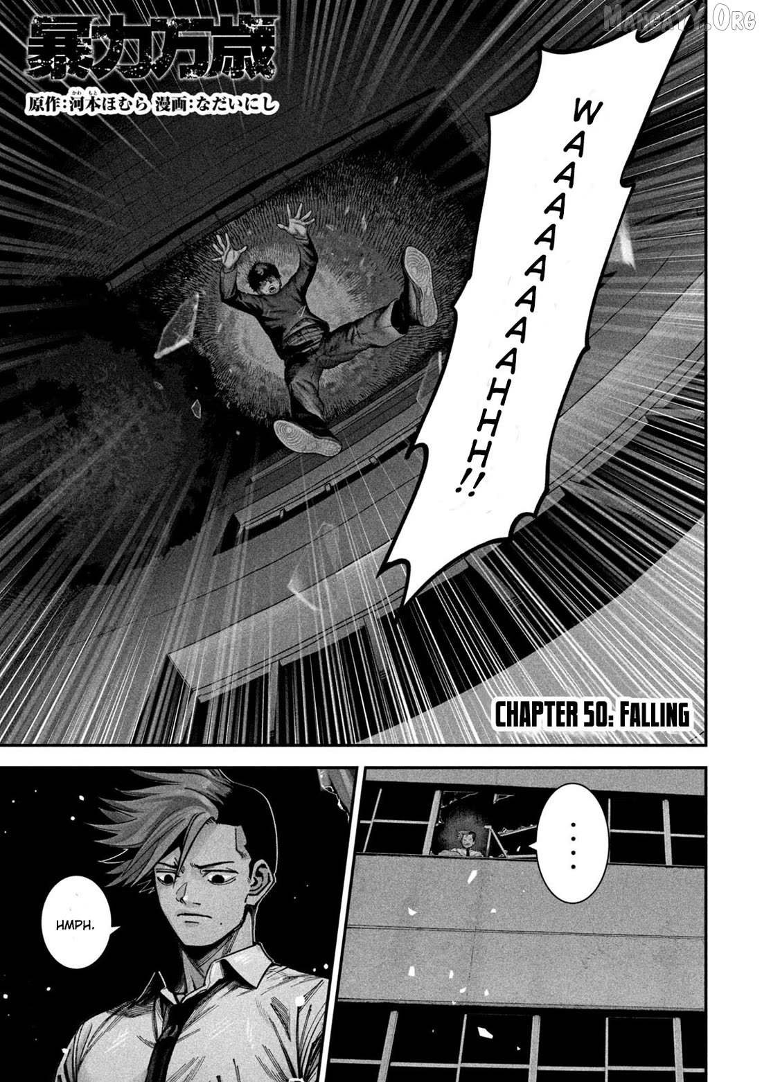 Bouryoku Banzai Chapter 50 - page 3