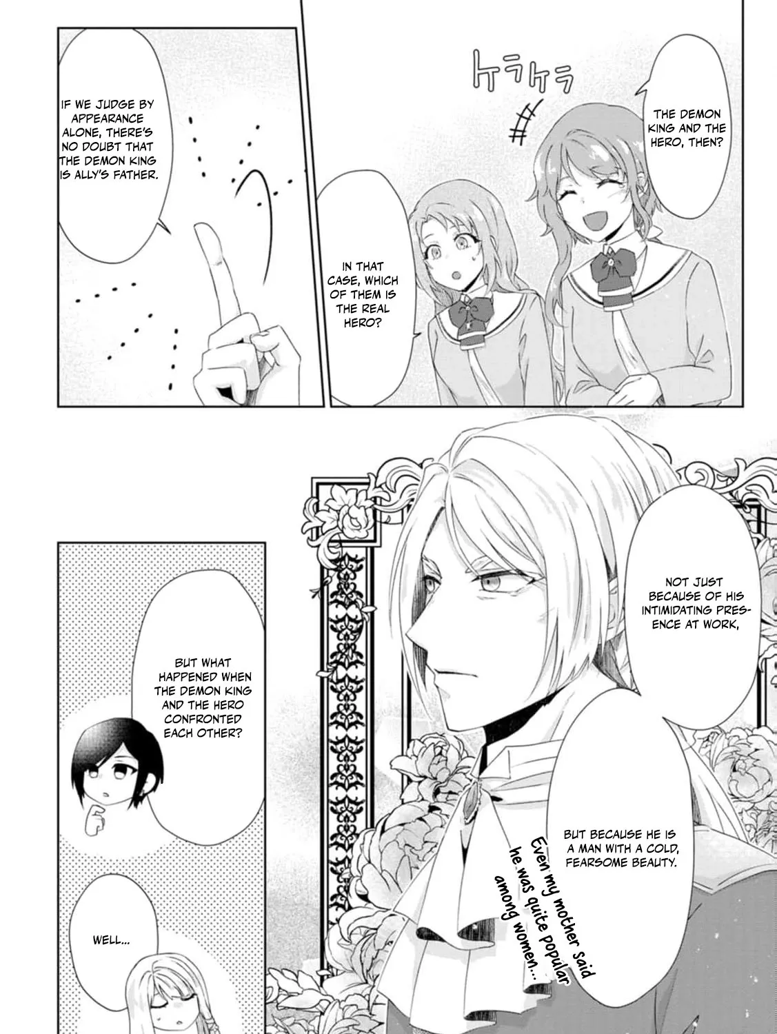 Replaced by the condemned villainess and turned everything upside down! Chapter 11 - page 17