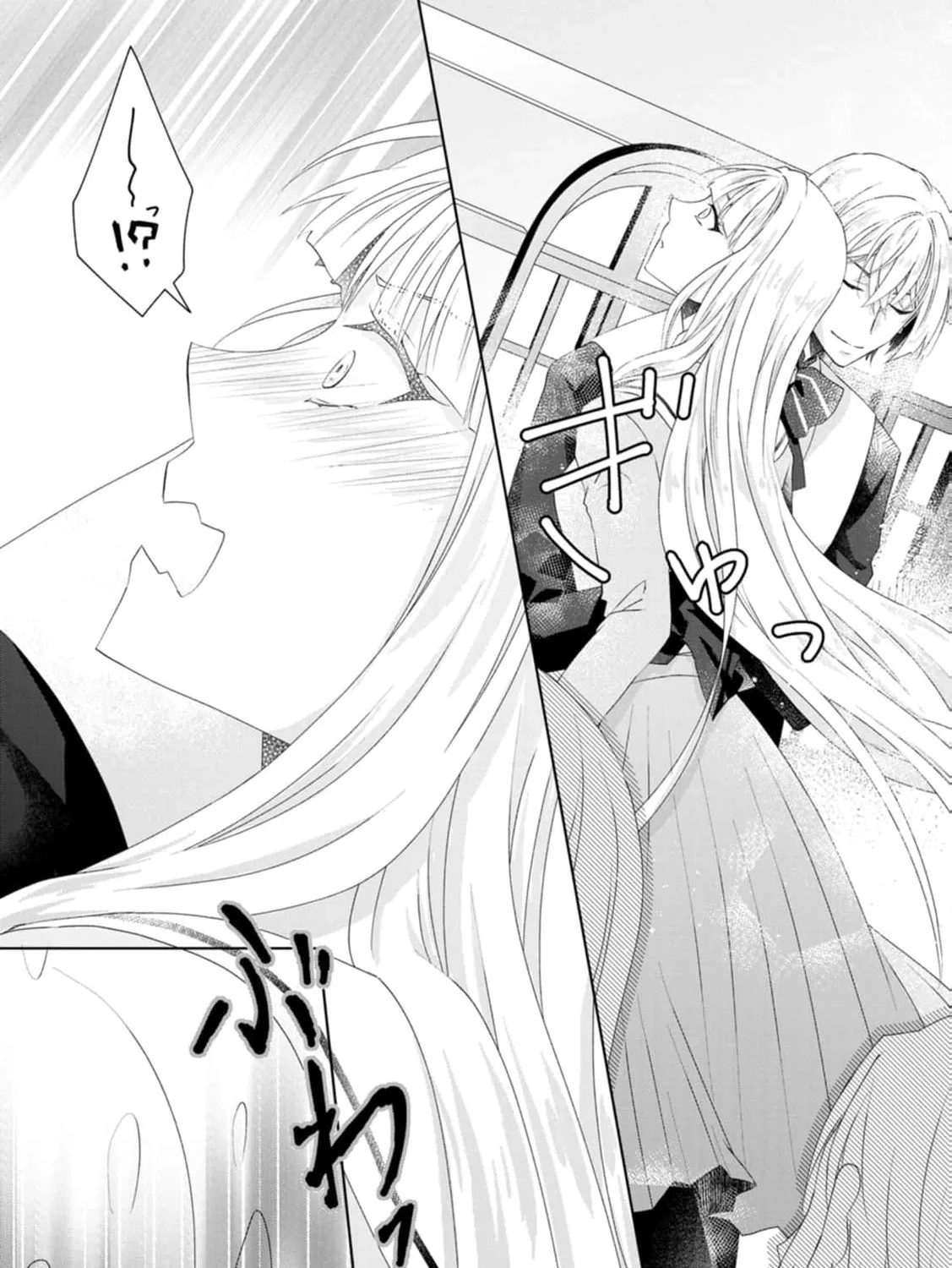 Replaced by the condemned villainess and turned everything upside down! Chapter 12 - page 25