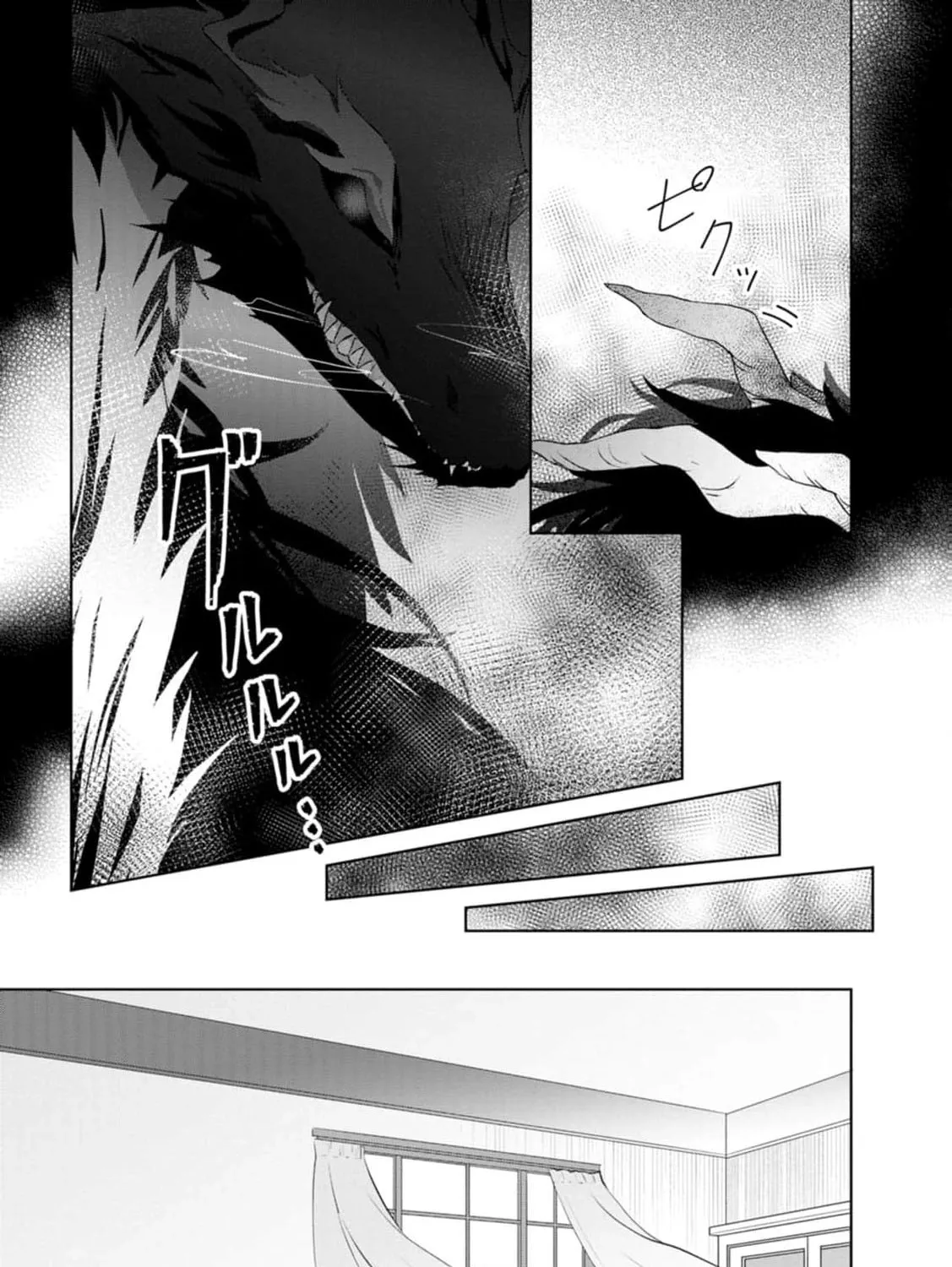 Replaced by the condemned villainess and turned everything upside down! Chapter 13 - page 9