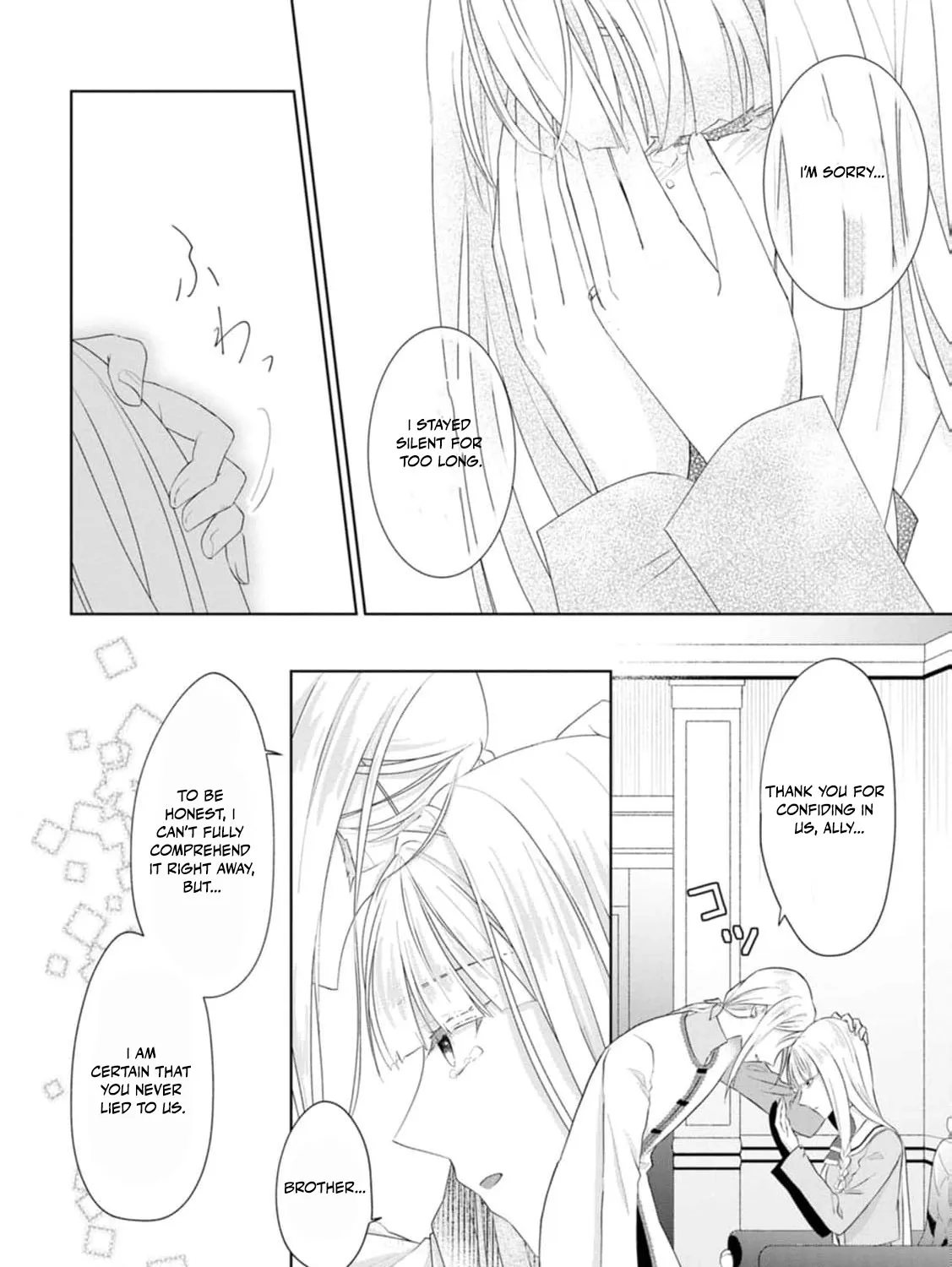 Replaced by the condemned villainess and turned everything upside down! Chapter 16 - page 25