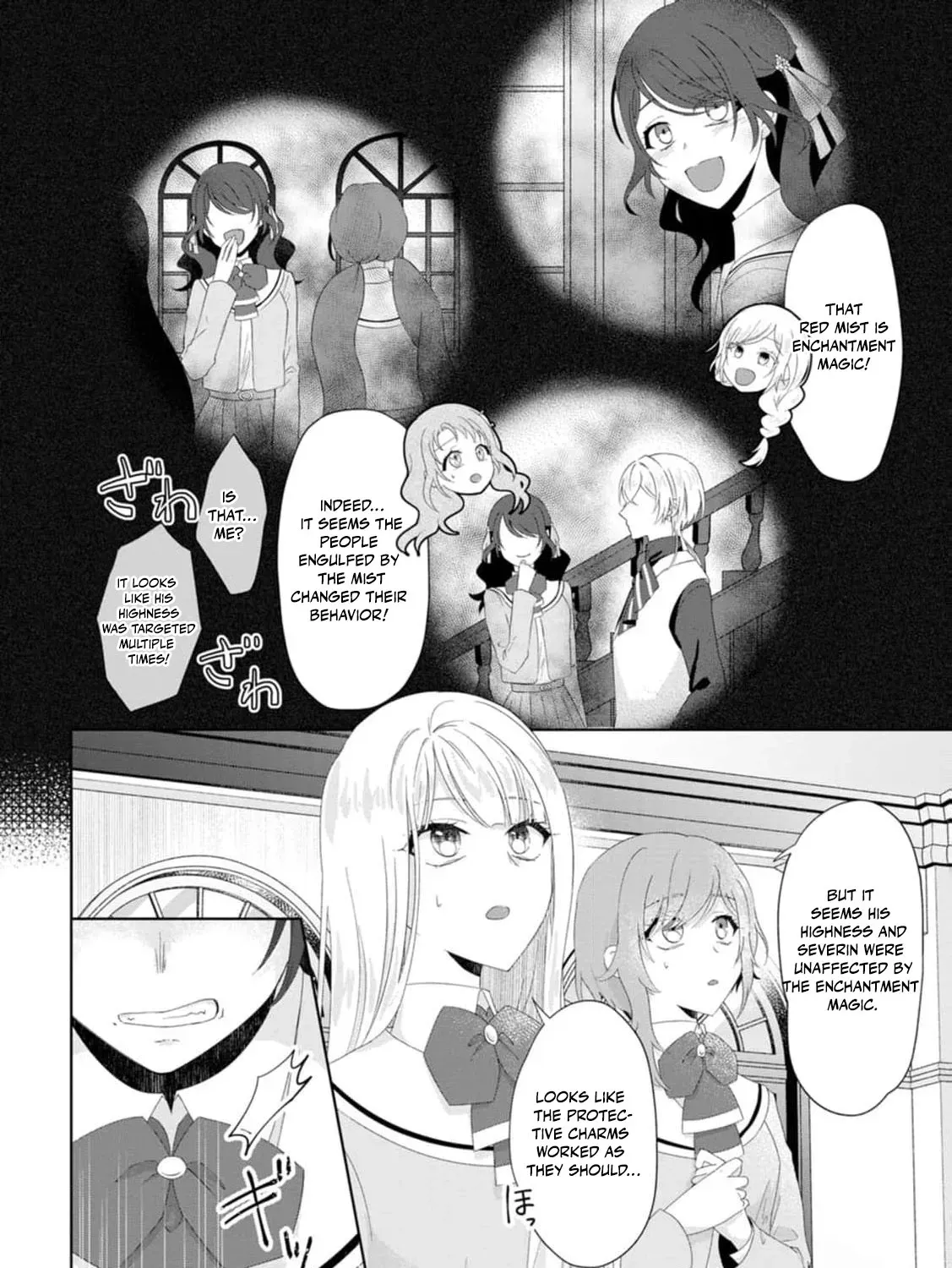 Replaced by the condemned villainess and turned everything upside down! Chapter 17 - page 25