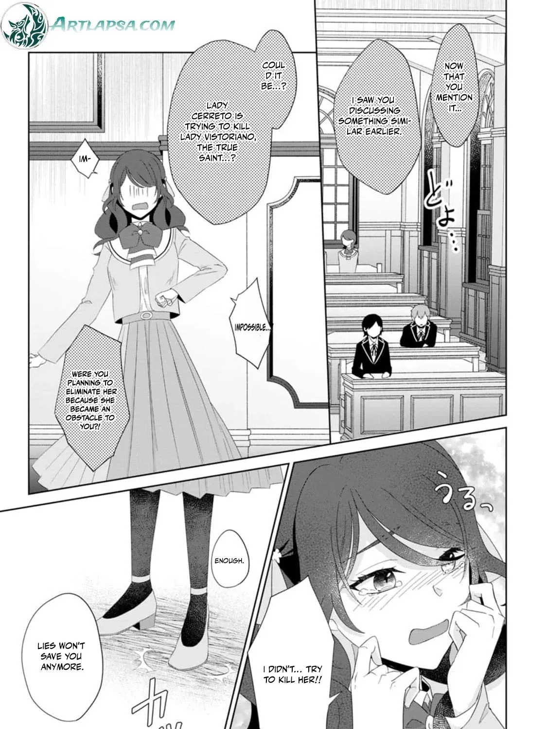 Replaced by the condemned villainess and turned everything upside down! Chapter 17 - page 39
