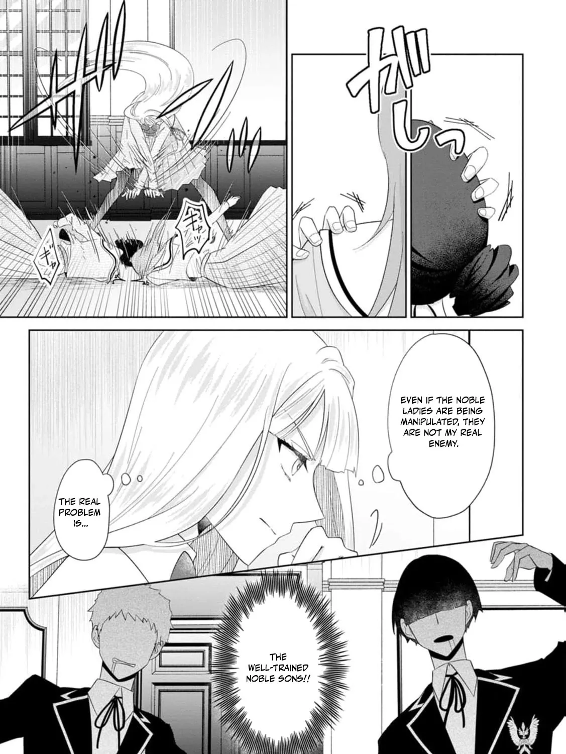 Replaced by the condemned villainess and turned everything upside down! Chapter 18 - page 11
