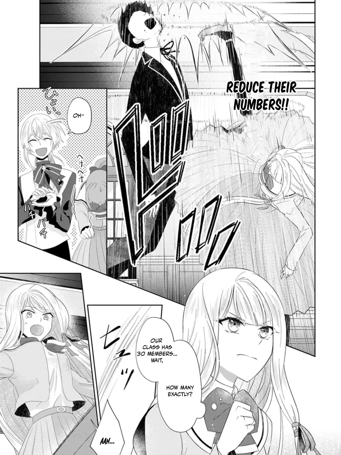 Replaced by the condemned villainess and turned everything upside down! Chapter 18 - page 15