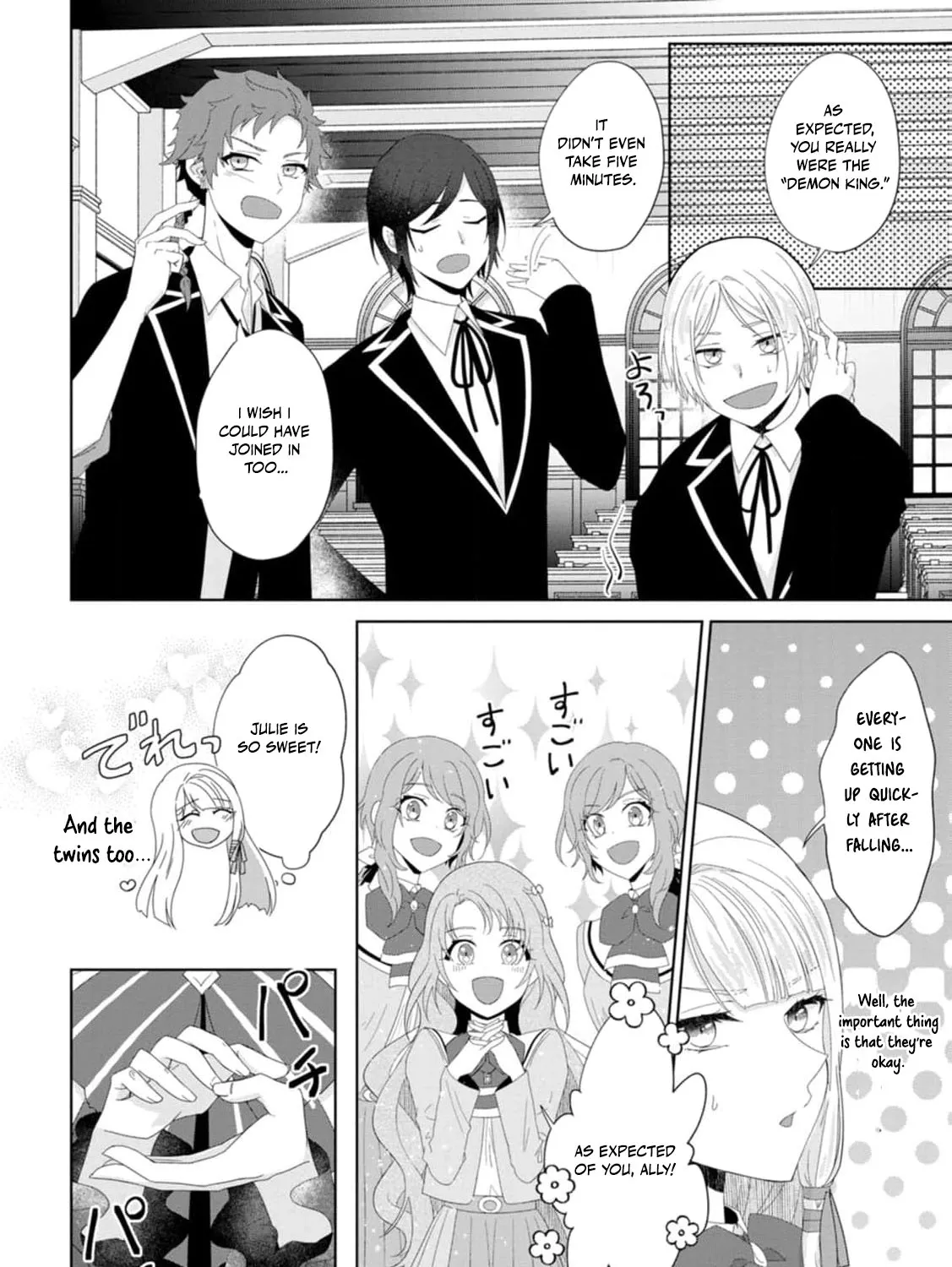 Replaced by the condemned villainess and turned everything upside down! Chapter 18 - page 29