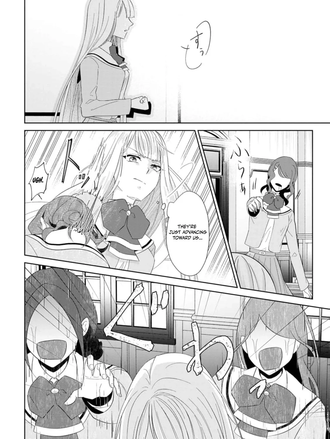 Replaced by the condemned villainess and turned everything upside down! Chapter 18 - page 9