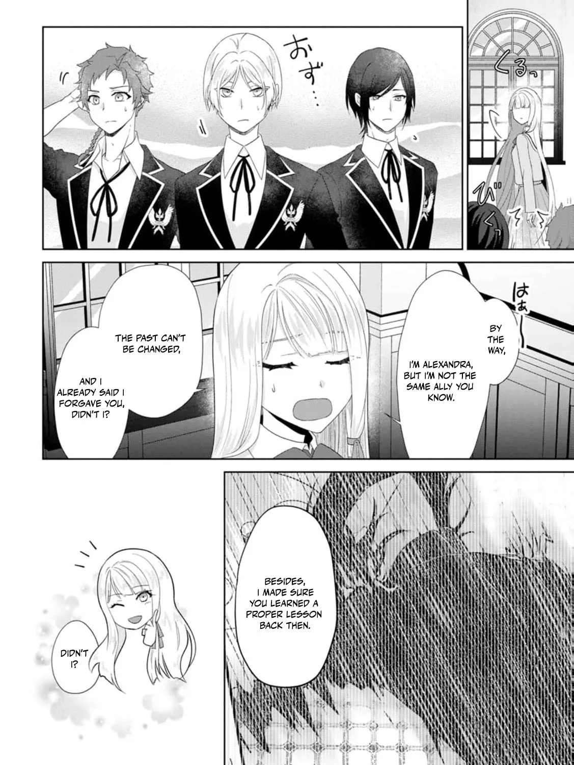 Replaced by the condemned villainess and turned everything upside down! Chapter 19 - page 37