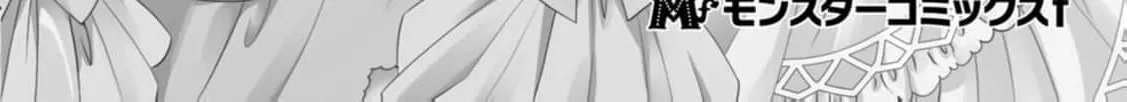 Replaced by the condemned villainess and turned everything upside down! Chapter 20 - page 78