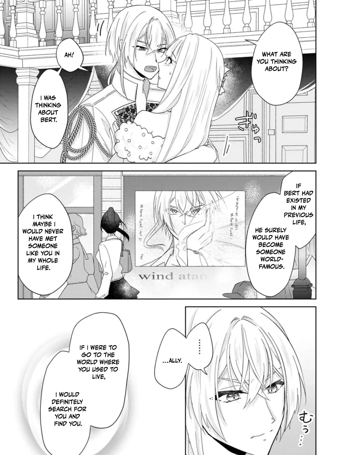 Replaced by the condemned villainess and turned everything upside down! Chapter 21 - page 45