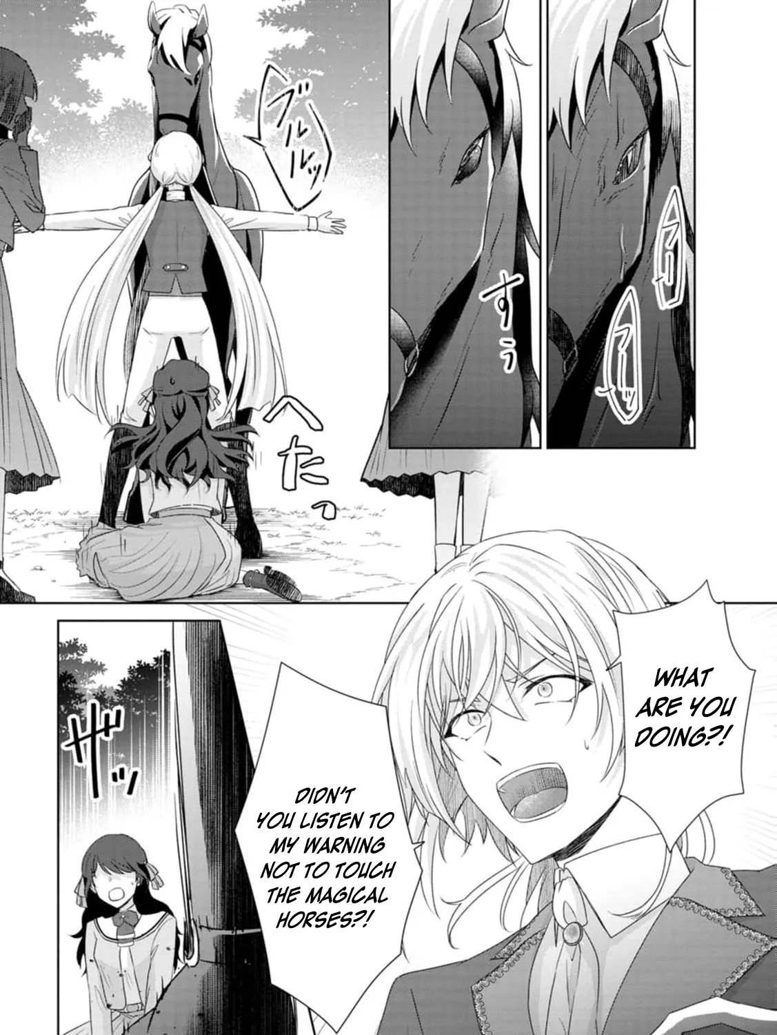 Replaced by the condemned villainess and turned everything upside down! Chapter 9 - page 21