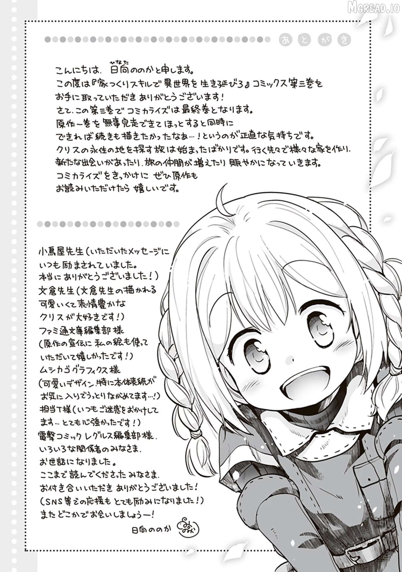 Ietsukuri Skill de Isekai wo Ikinobiro Chapter 16 - page 23