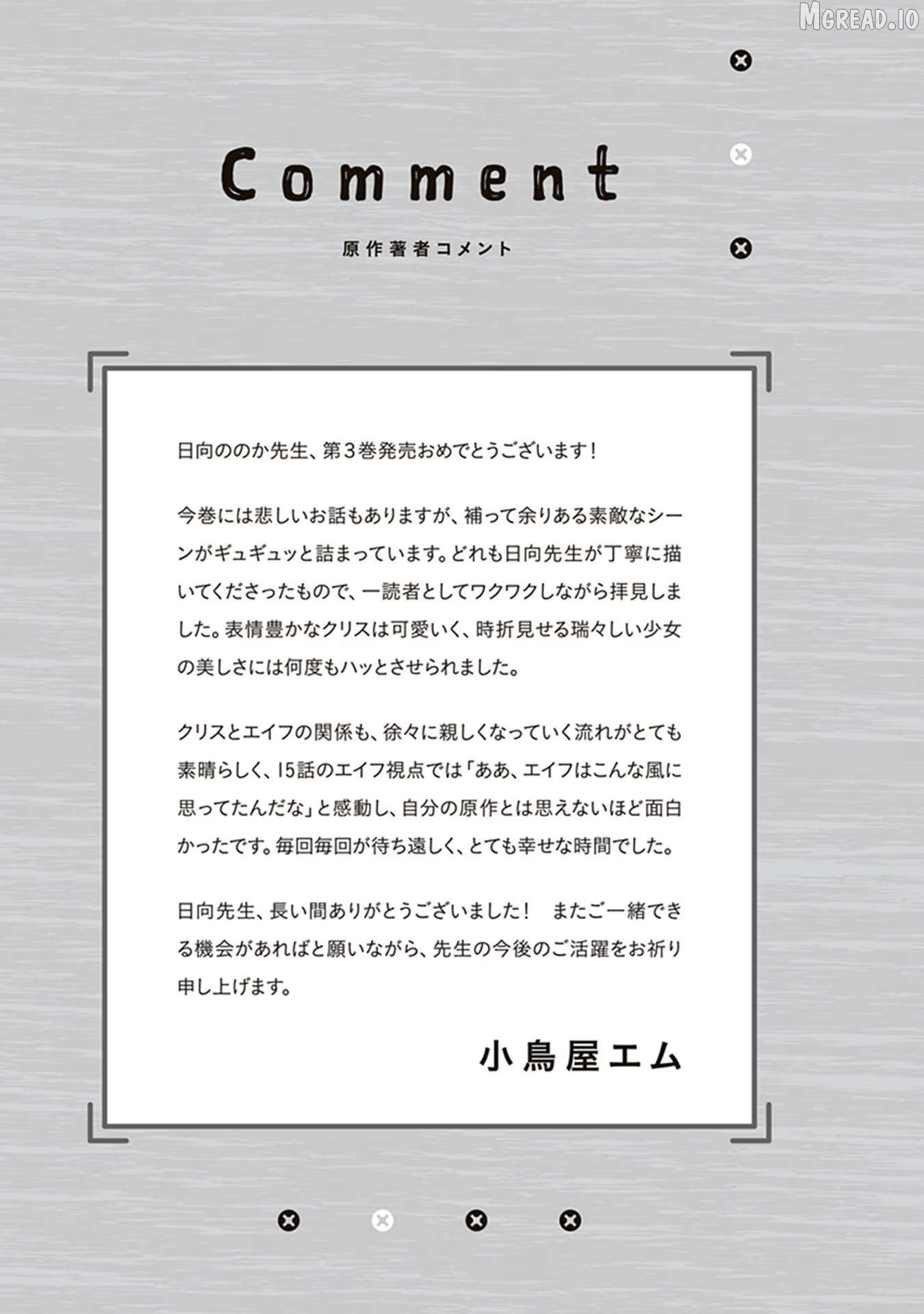 Ietsukuri Skill de Isekai wo Ikinobiro Chapter 16 - page 24