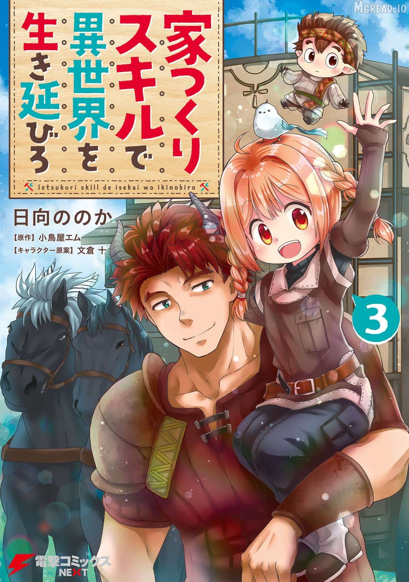 Ietsukuri Skill de Isekai wo Ikinobiro Chapter 16 - page 31