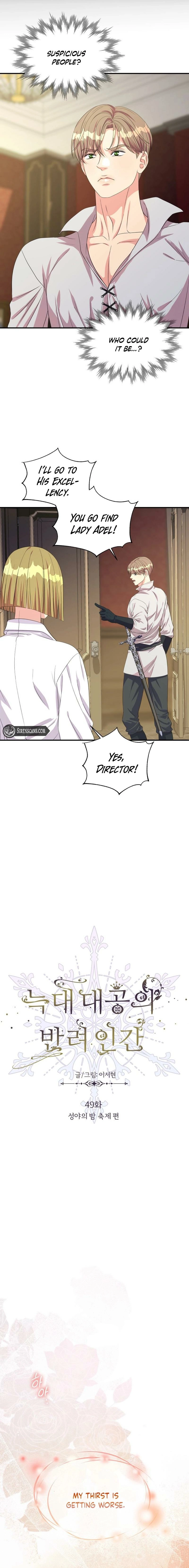 The Wolf Archduke's Companion Chapter 49 - page 2