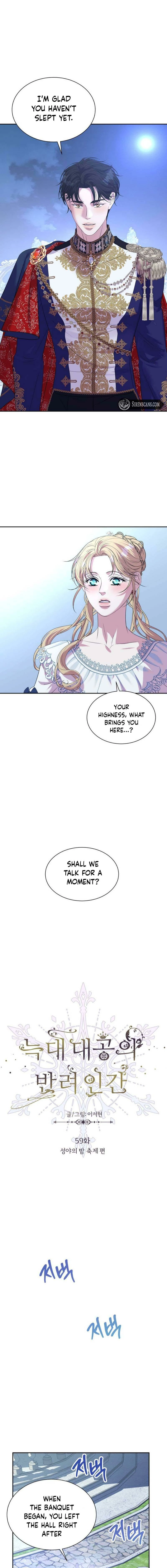 The Wolf Archduke's Companion Chapter 59 - page 2