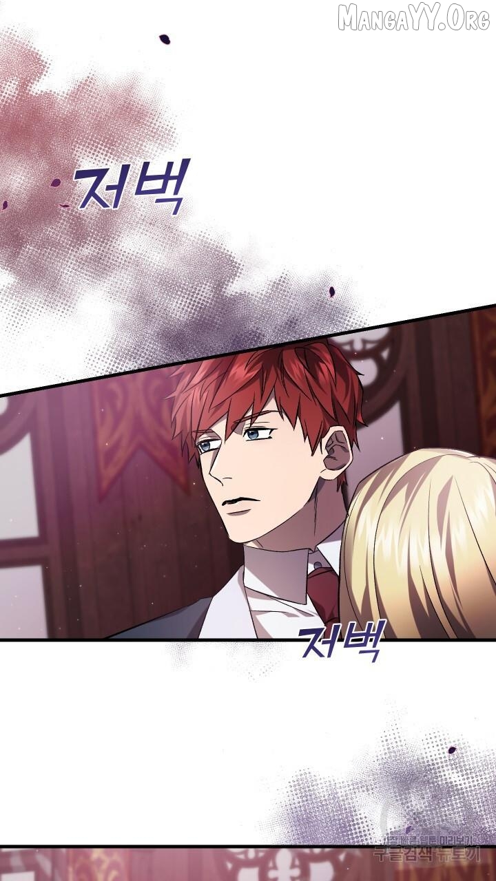 Raising a Sacrifice Chapter 70 - page 13