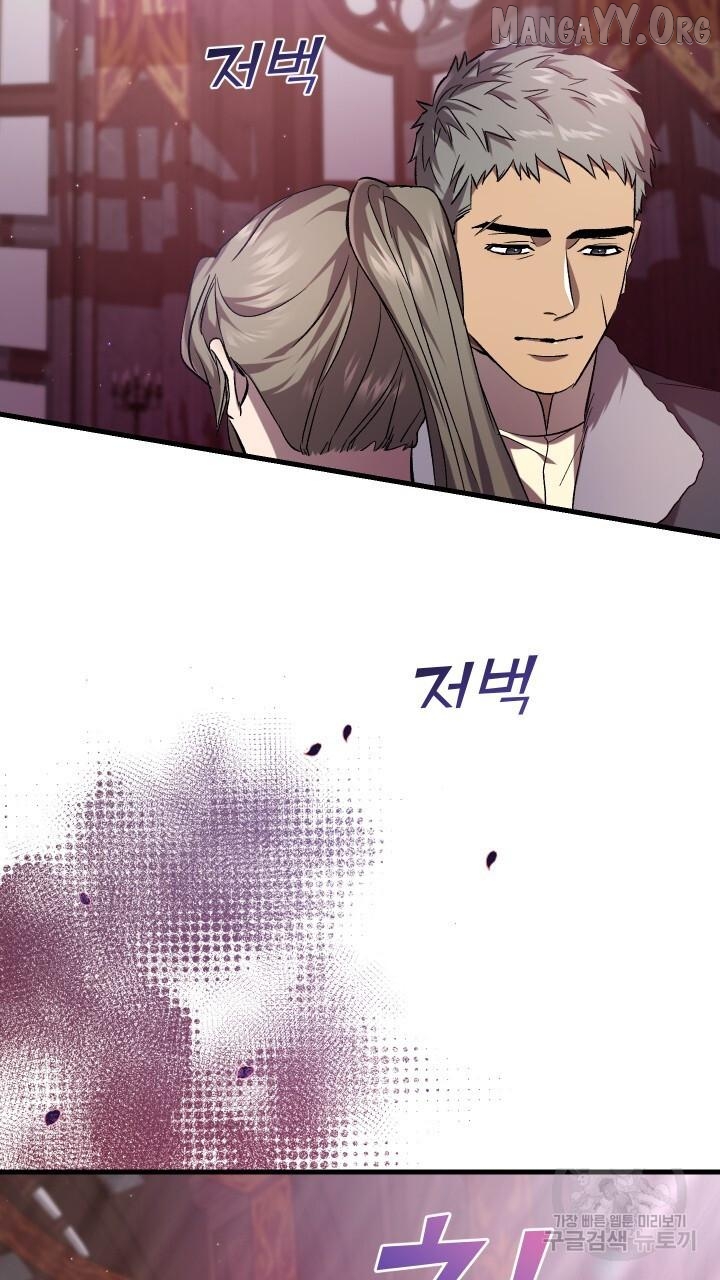 Raising a Sacrifice Chapter 70 - page 14