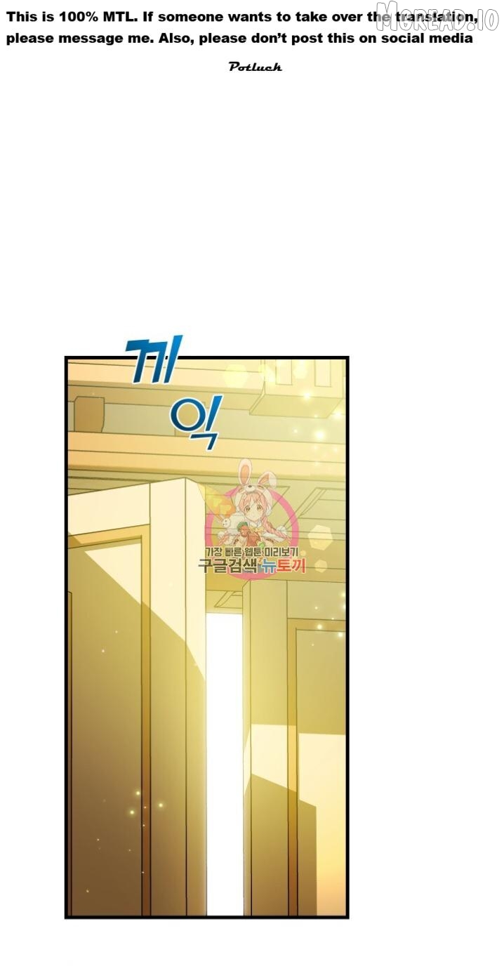 Raising a Sacrifice Chapter 73 - page 1