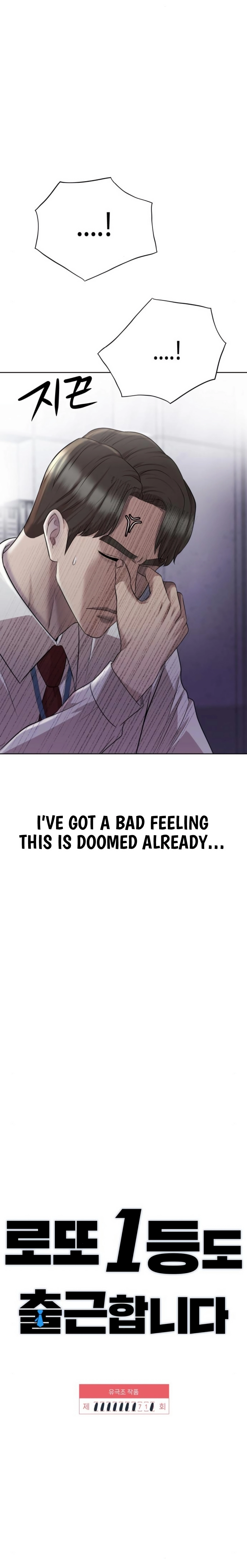 Even the Lottery Jackpot Winner Still Goes to Work Chapter 71 - page 3