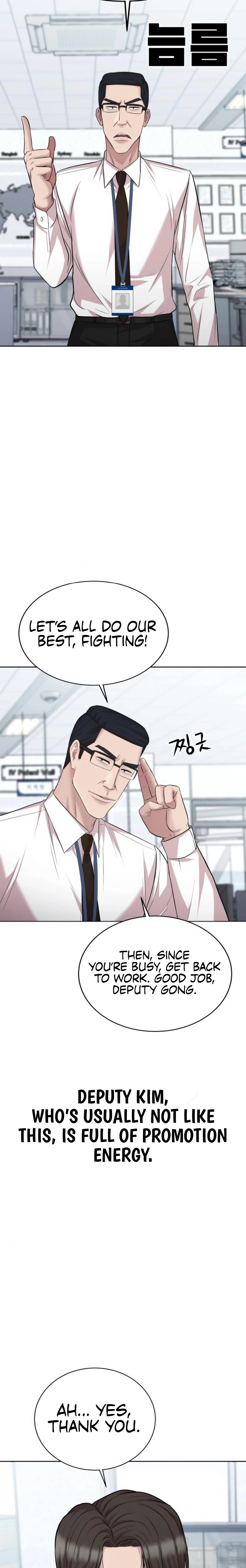 Even the Lottery Jackpot Winner Still Goes to Work Chapter 71 - page 31