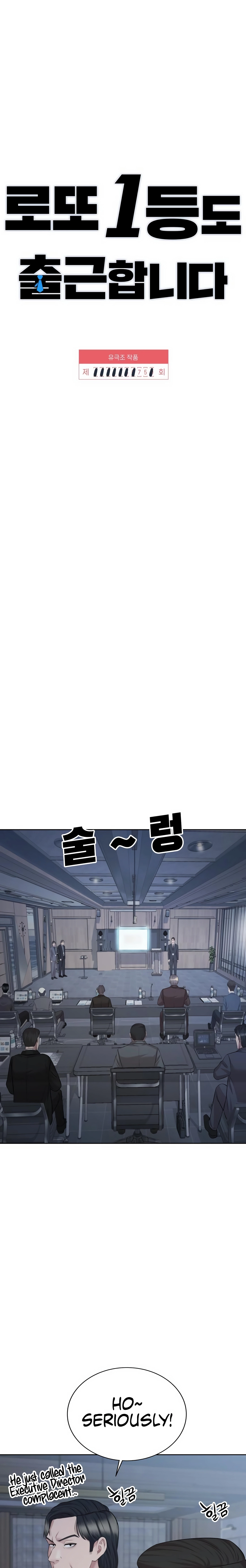 Even the Lottery Jackpot Winner Still Goes to Work Chapter 75 - page 3